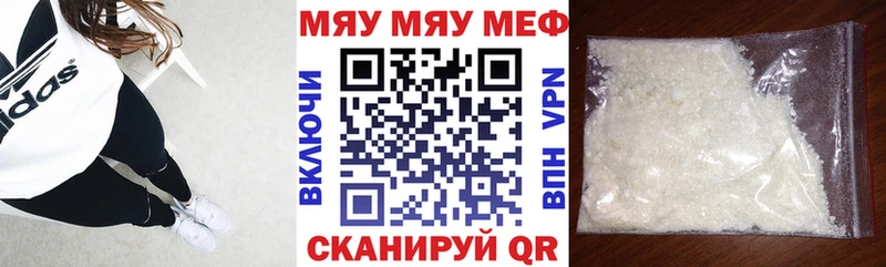 МЯУ-МЯУ мука  где купить наркотик  Баймак 