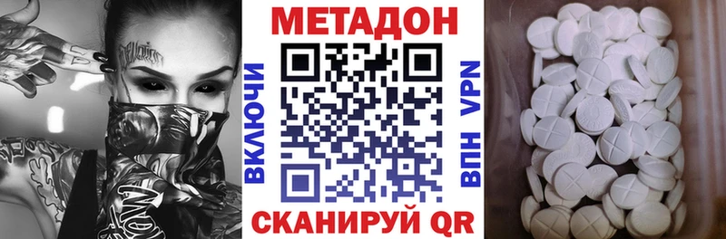 Метадон кристалл  цена наркотик  Баймак 